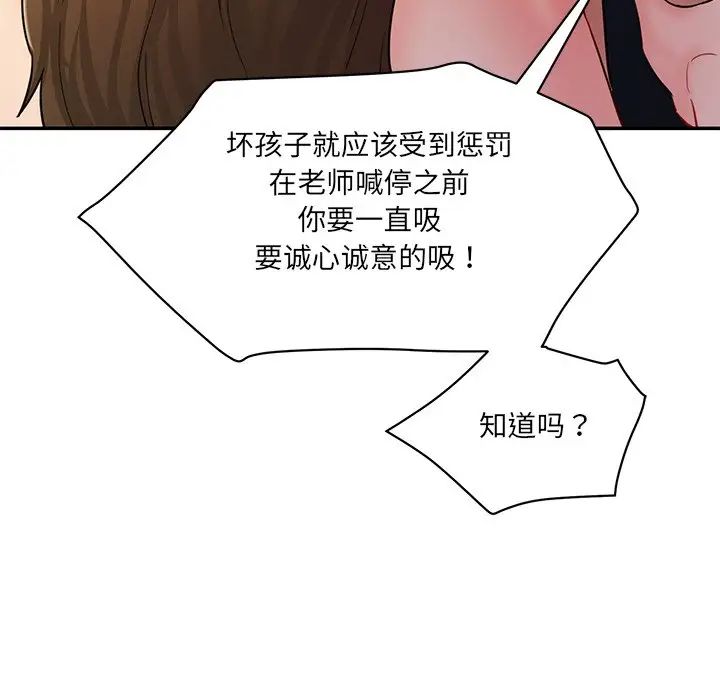 情迷研究室第4話