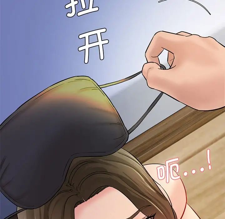 情迷研究室第4話