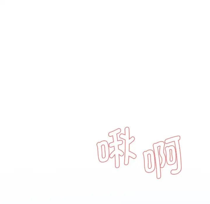 情迷研究室第4話
