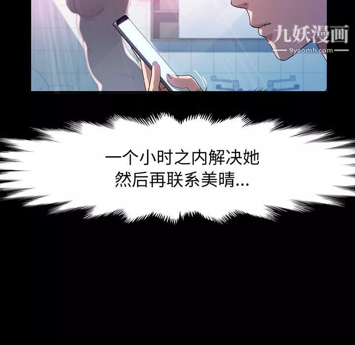 神級模特第24話