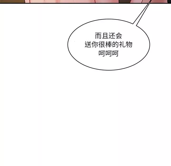 情迷研究室第4話