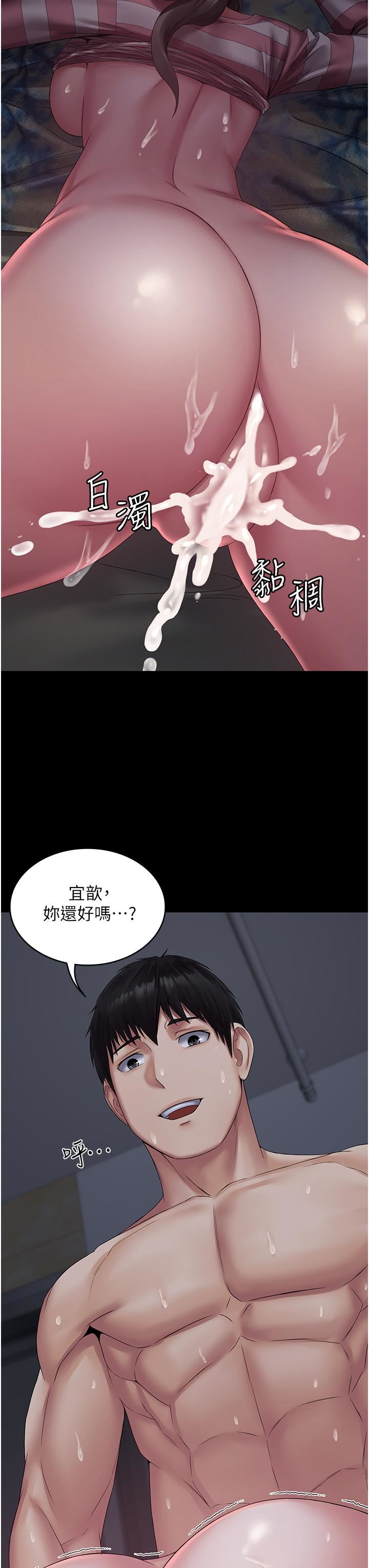 PUA完全攻略第12話-哥帶妳飛!