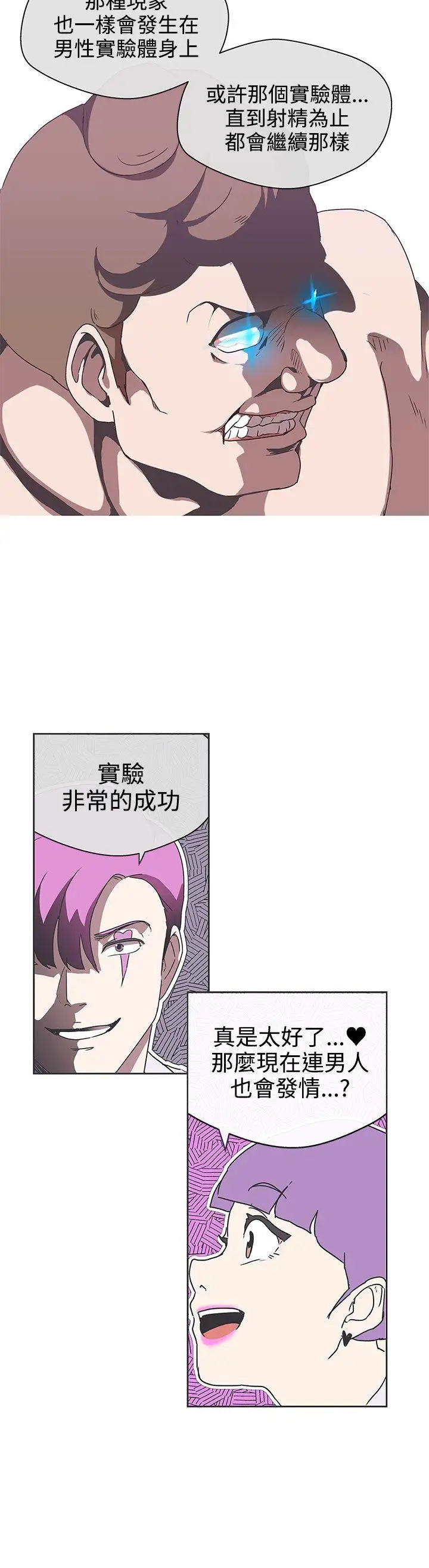 LOVE爱的导航G第32话
