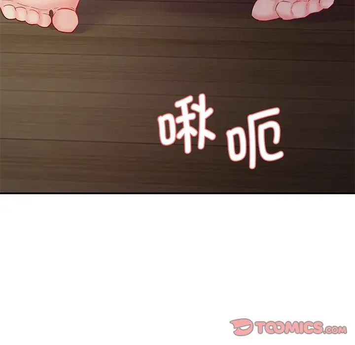 情迷研究室第4話