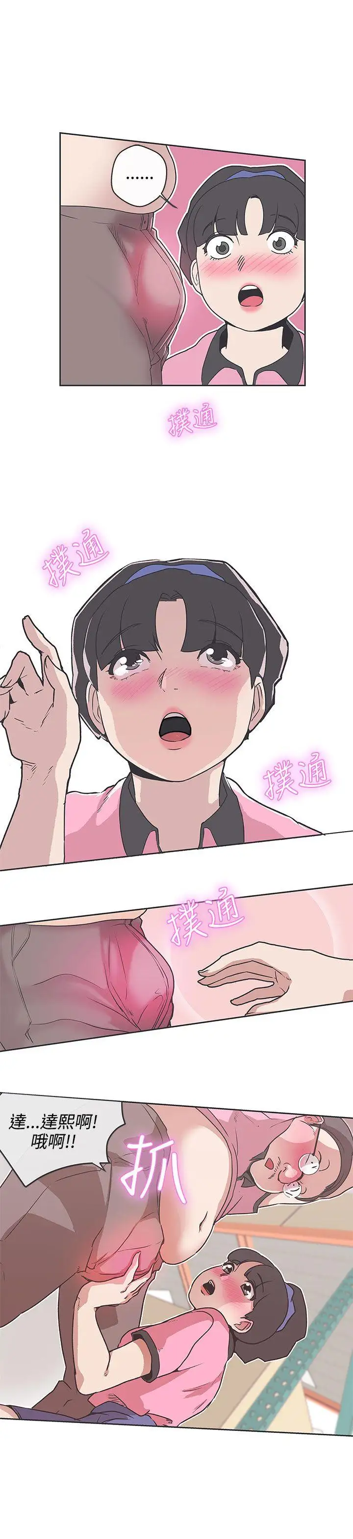 LOVE爱的导航G第32话