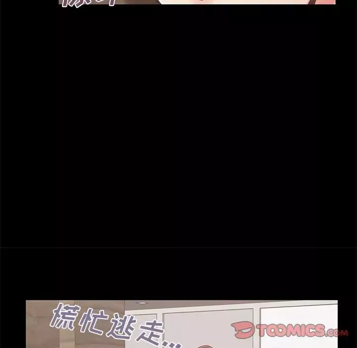 不該有的愛情第10话