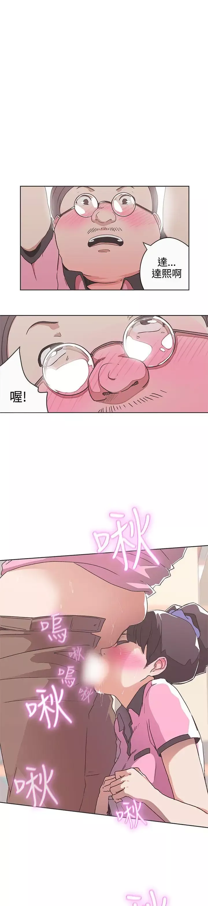 LOVE愛的導航G第33話