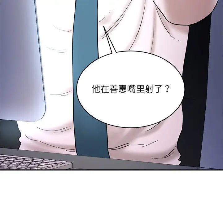 情迷研究室第4话