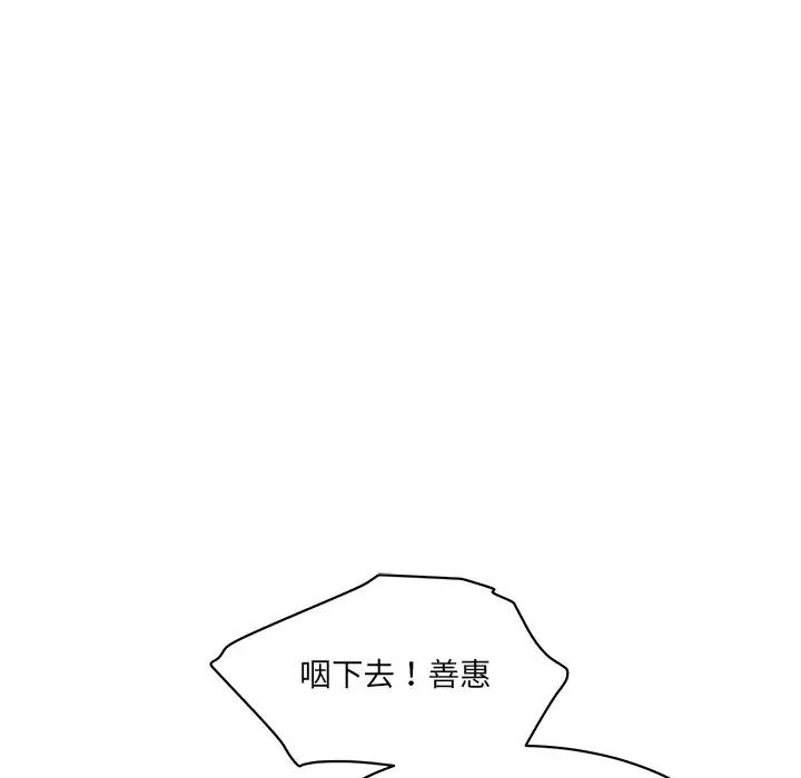 情迷研究室第4話