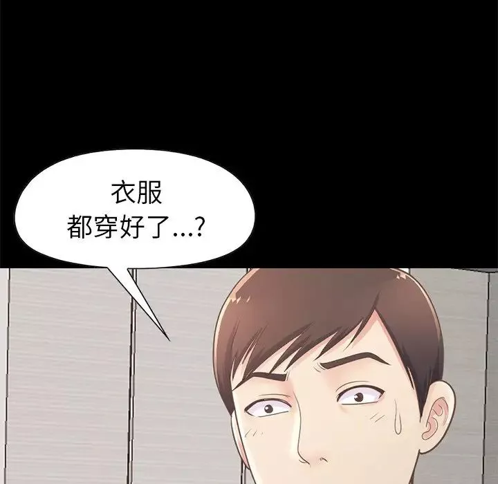 不該有的愛情第10话