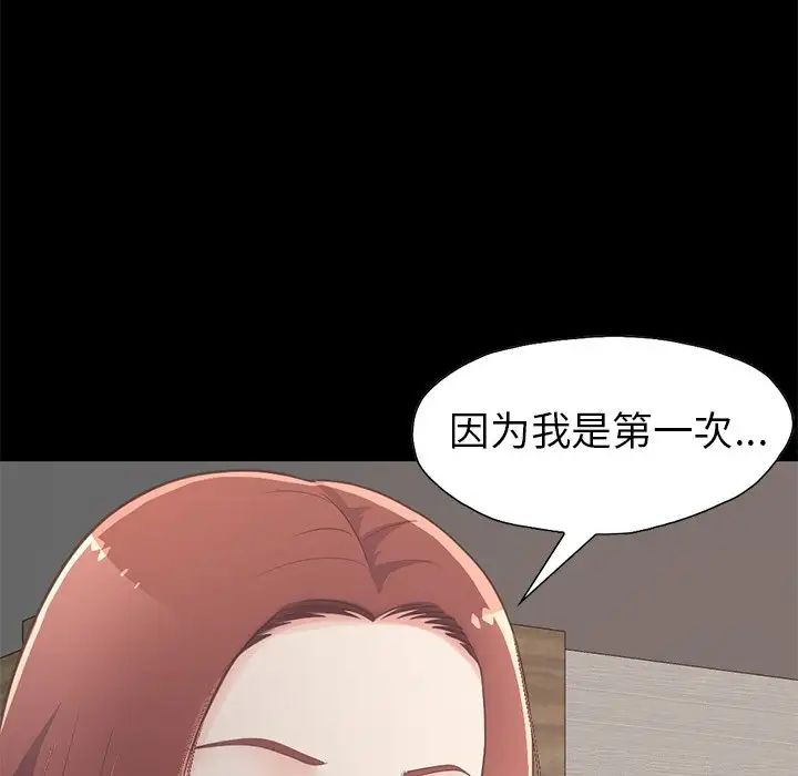 不该有的爱情第10话