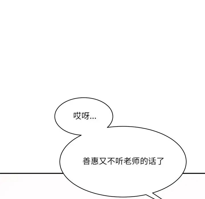 情迷研究室第4話