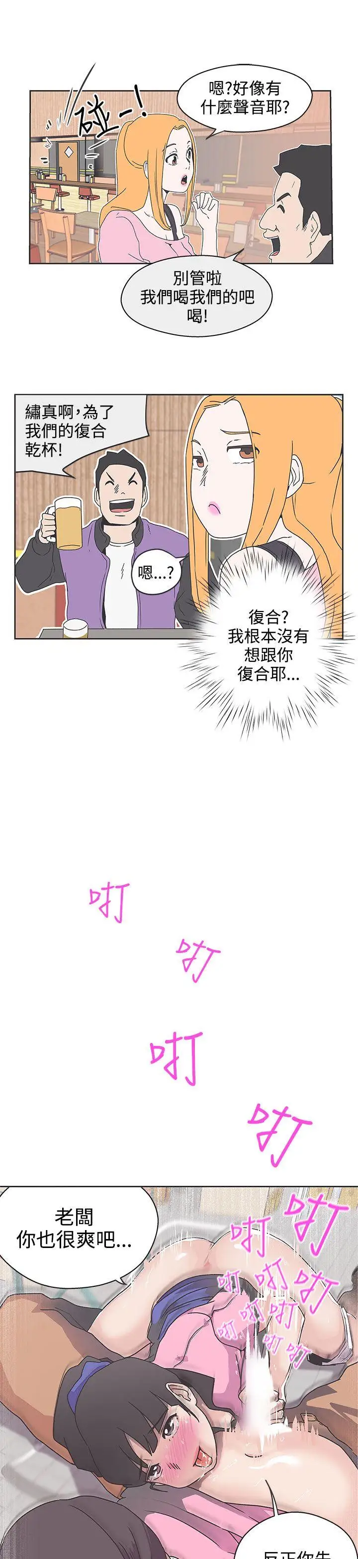 LOVE愛的導航G第33話