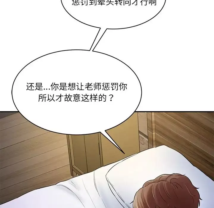 情迷研究室第4話