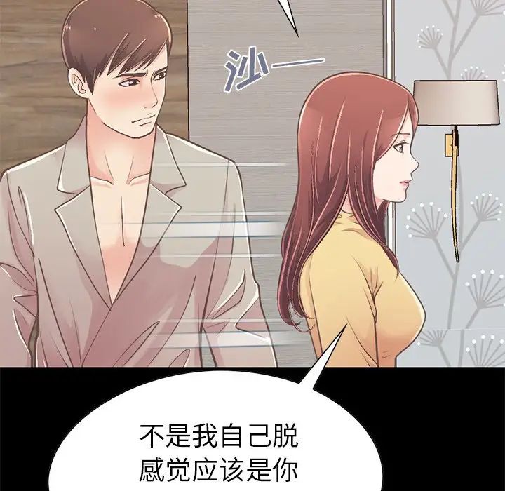 不该有的爱情第10话