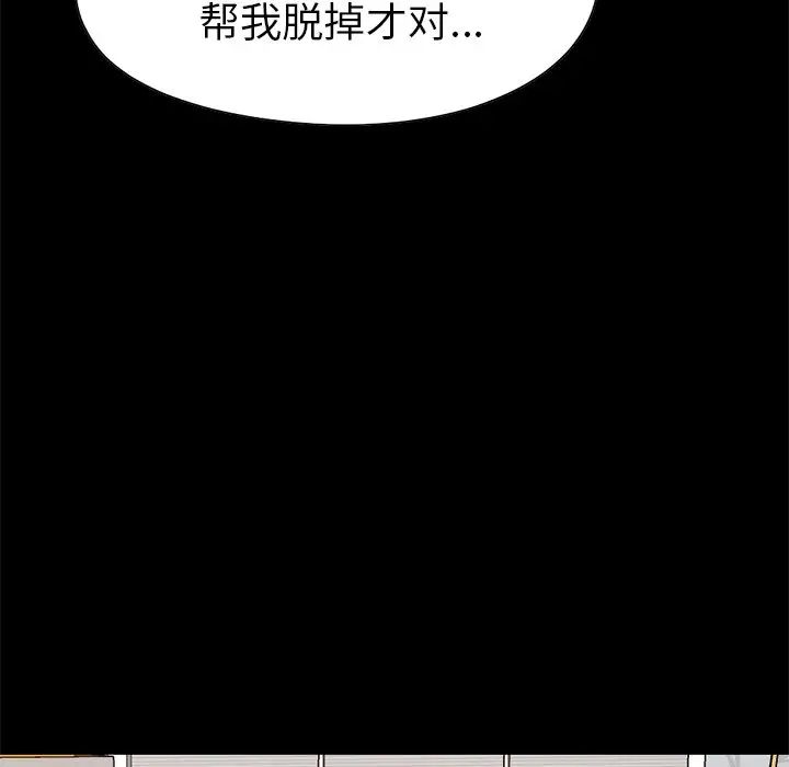 不该有的爱情第10话