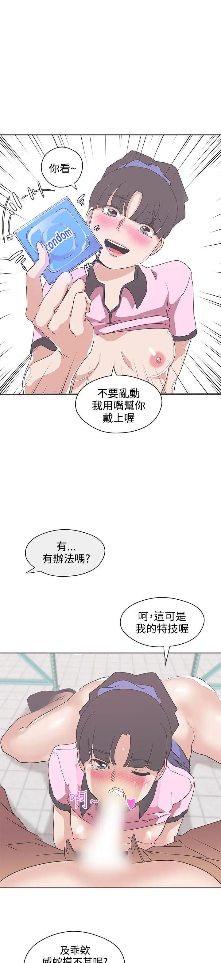 LOVE愛的導航G第33話