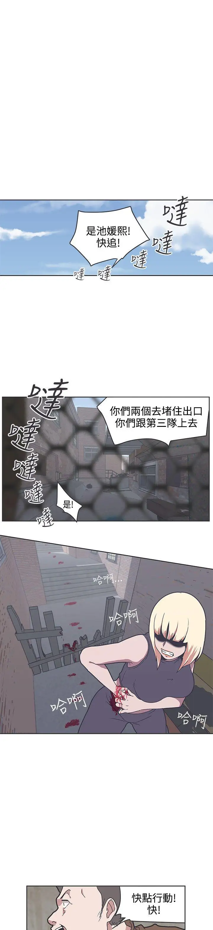 LOVE愛的導航G第33話