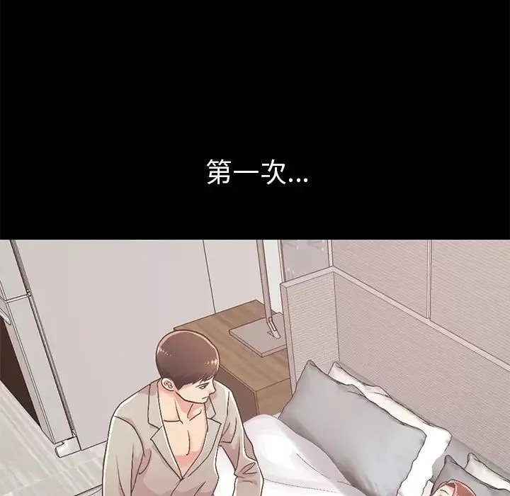 不該有的愛情第10话