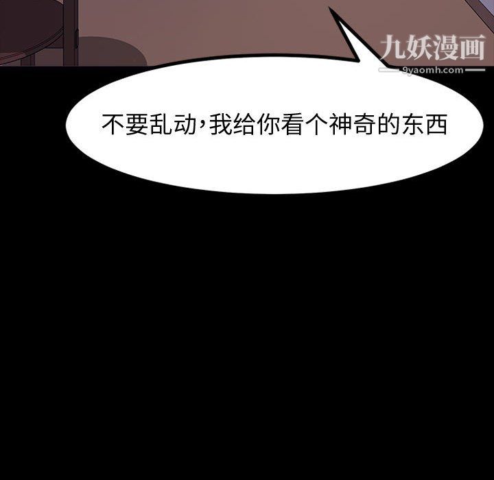 神级模特第24话