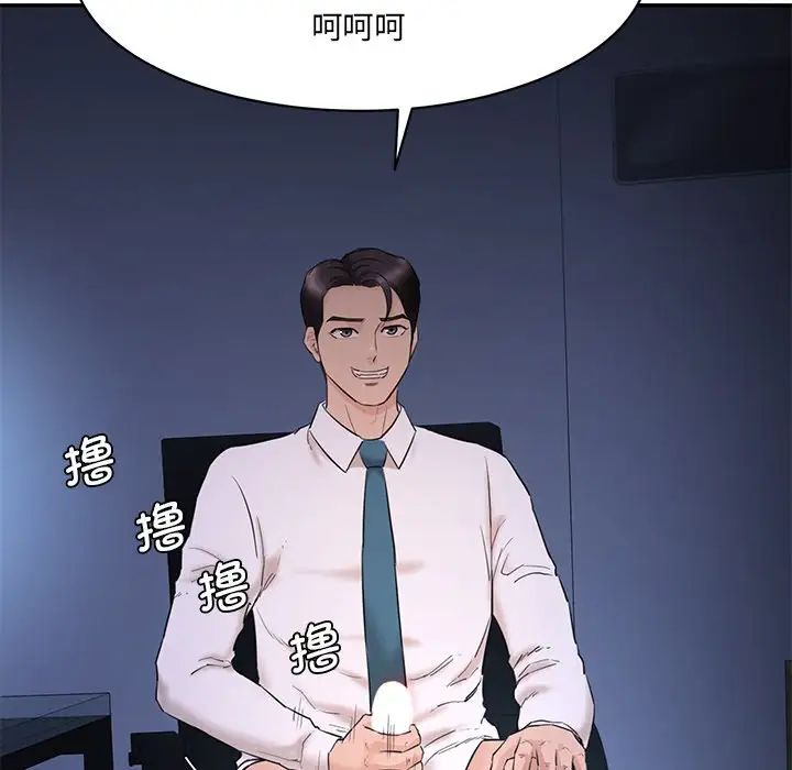 情迷研究室第4話