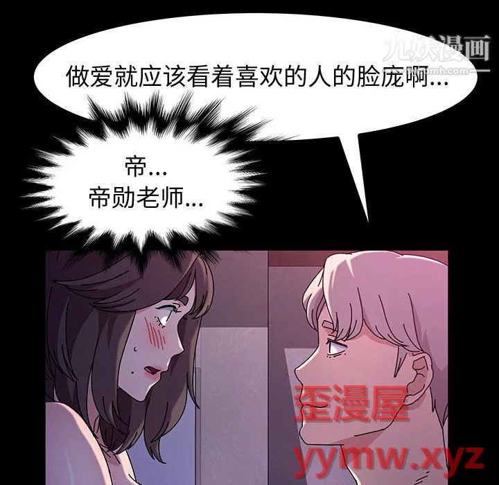 神級模特第24話