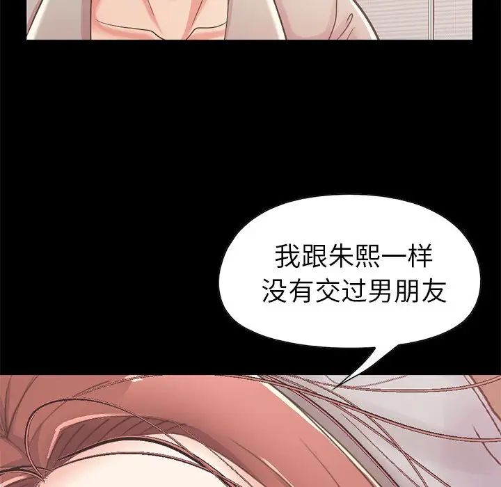 不该有的爱情第10话