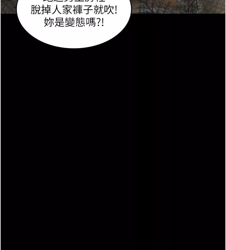PUA完全攻略第12話-哥帶妳飛!