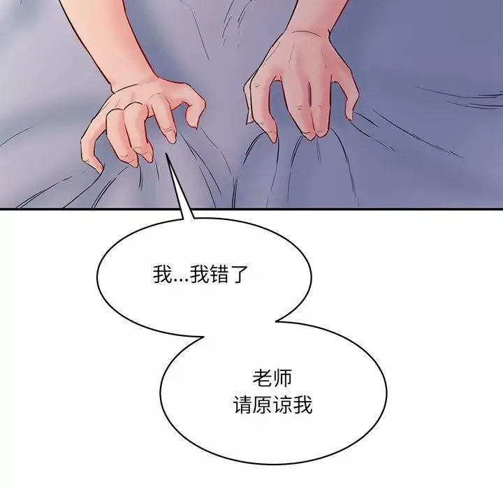 情迷研究室第4話