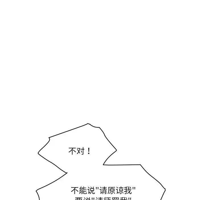 情迷研究室第4話
