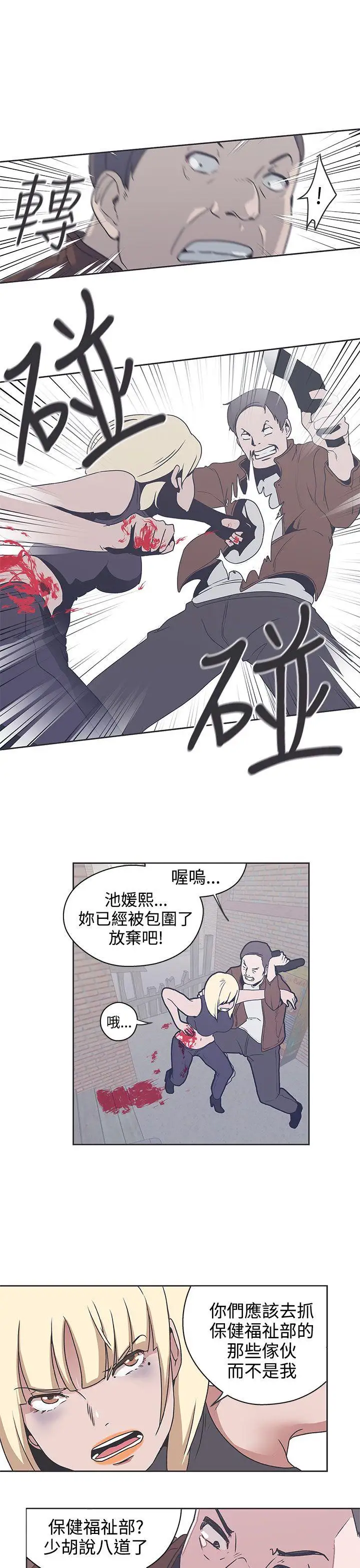 LOVE愛的導航G第33話