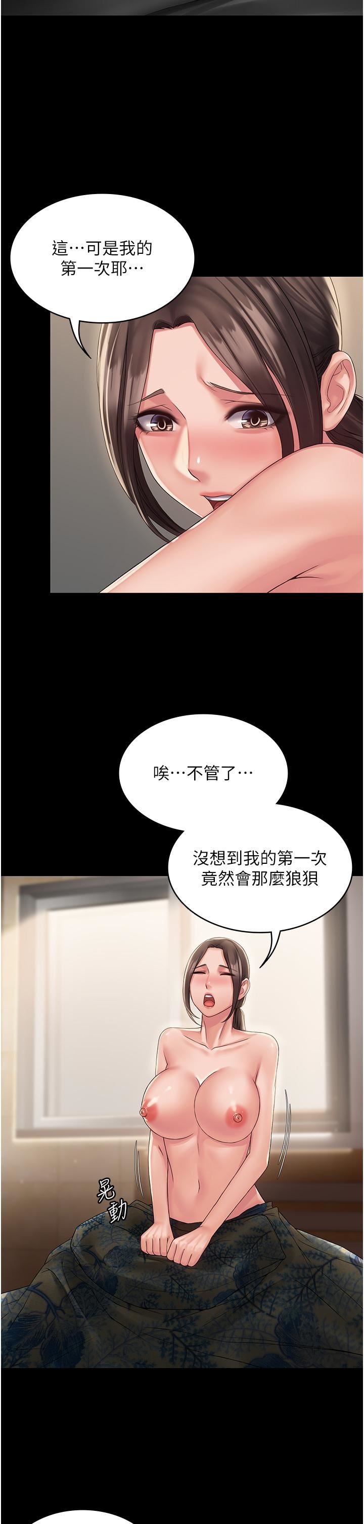 PUA完全攻略第12話-哥帶妳飛!