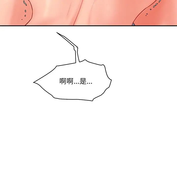 情迷研究室第4話