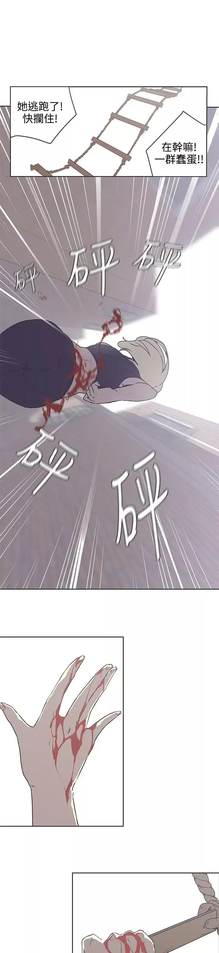 LOVE愛的導航G第34話