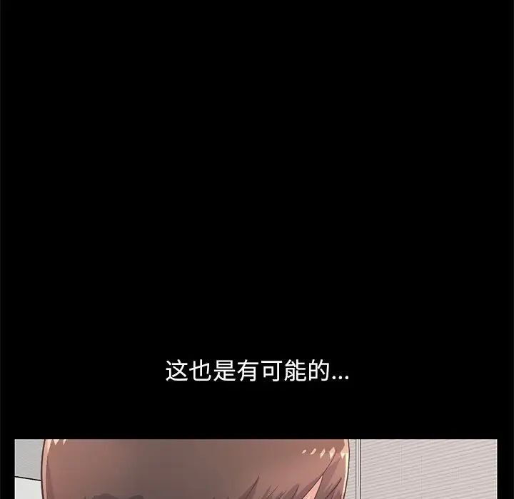 不该有的爱情第10话