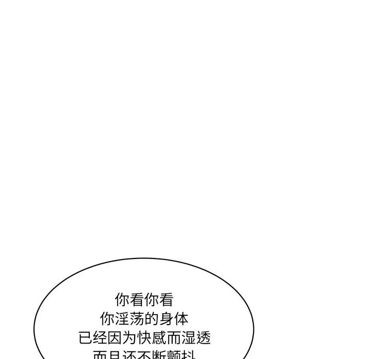 情迷研究室第4話