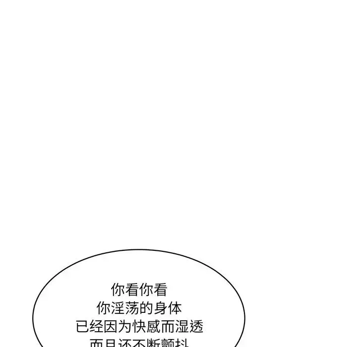 情迷研究室第4話