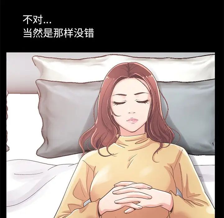 不该有的爱情第10话