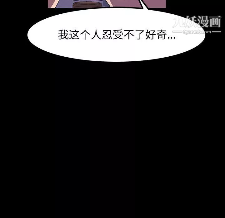 神級模特第24話