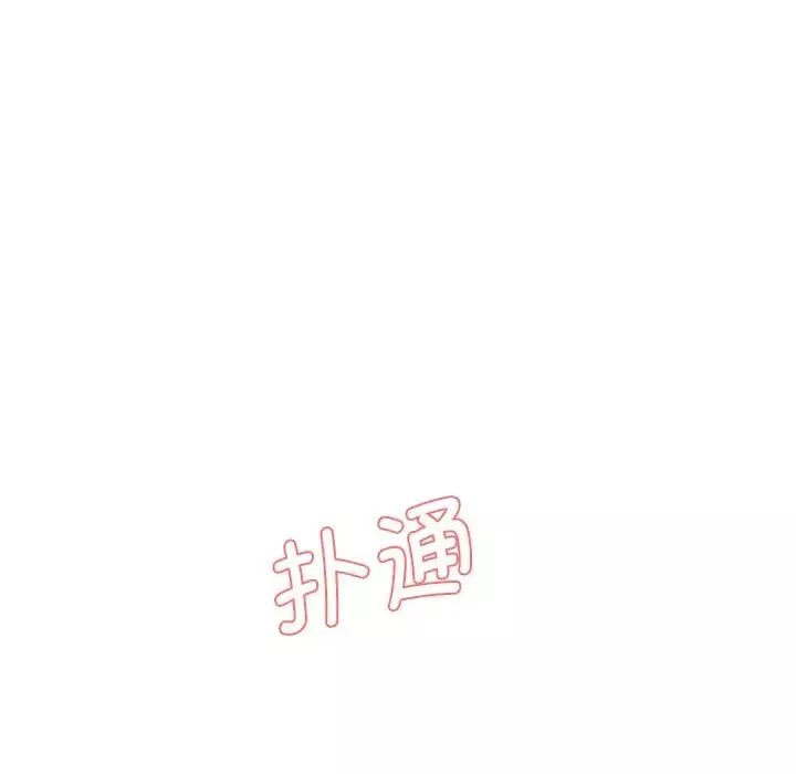 情迷研究室第4話