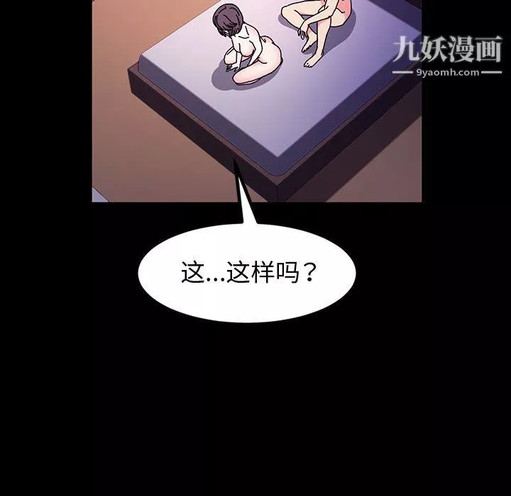 神級模特第24話