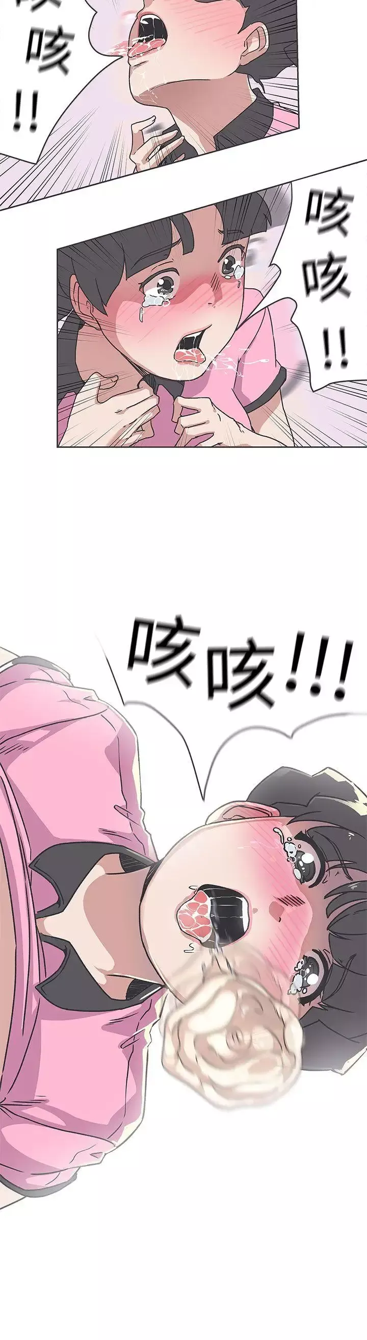 LOVE愛的導航G第34話