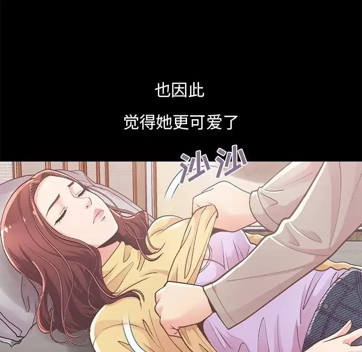 不該有的愛情第10话