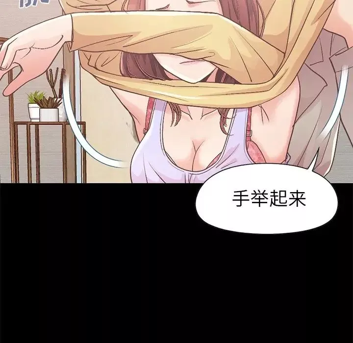 不該有的愛情第10话