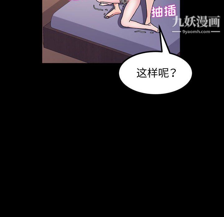 神级模特第24话