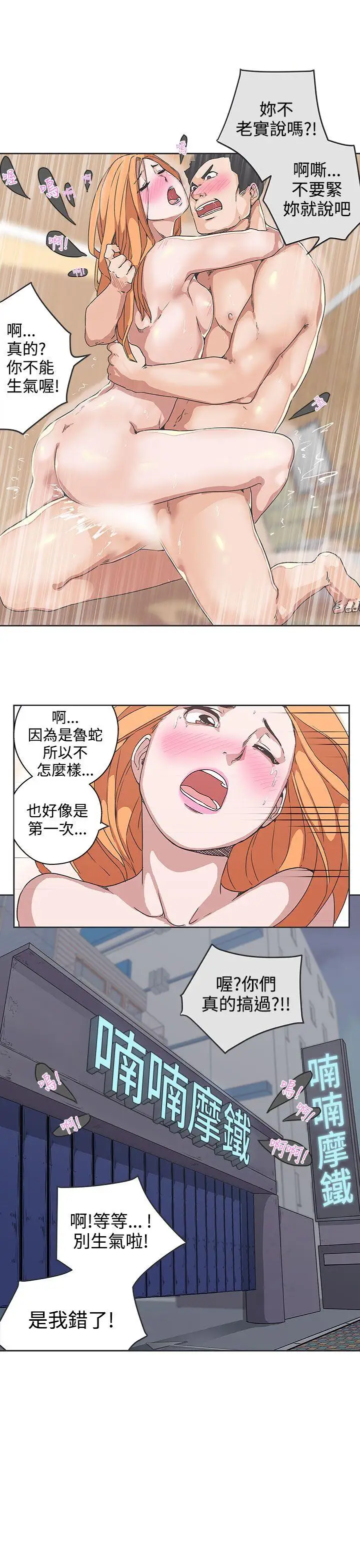 LOVE爱的导航G第34话