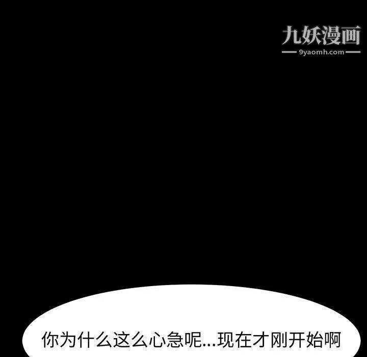 神級模特第24話