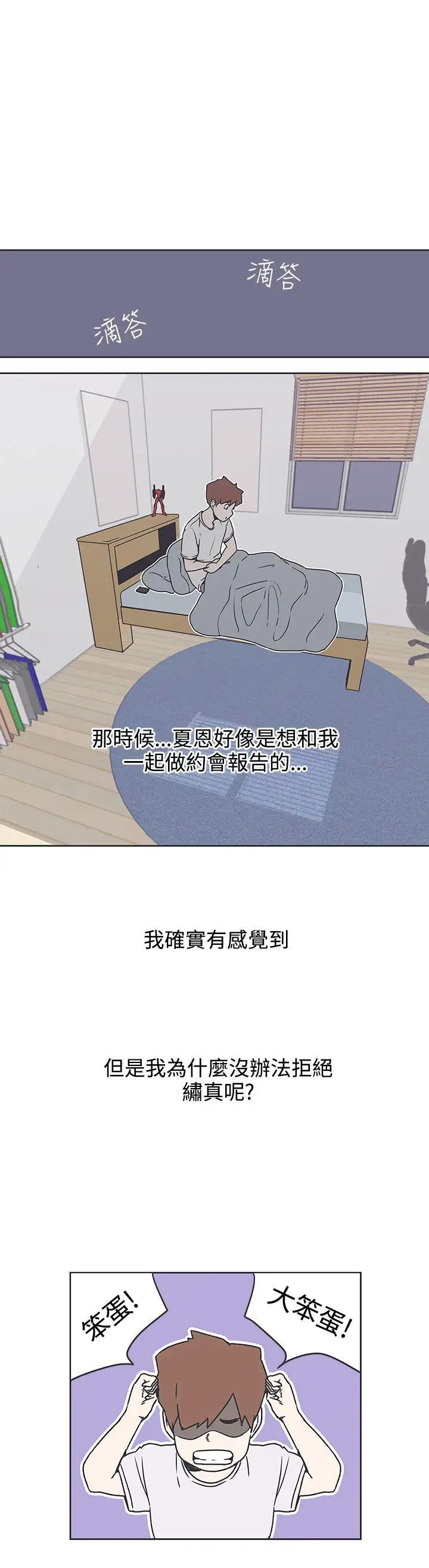 LOVE爱的导航G第34话