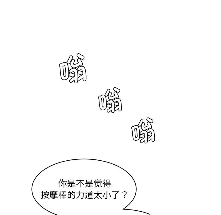 情迷研究室第5話