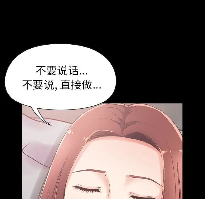不该有的爱情第10话